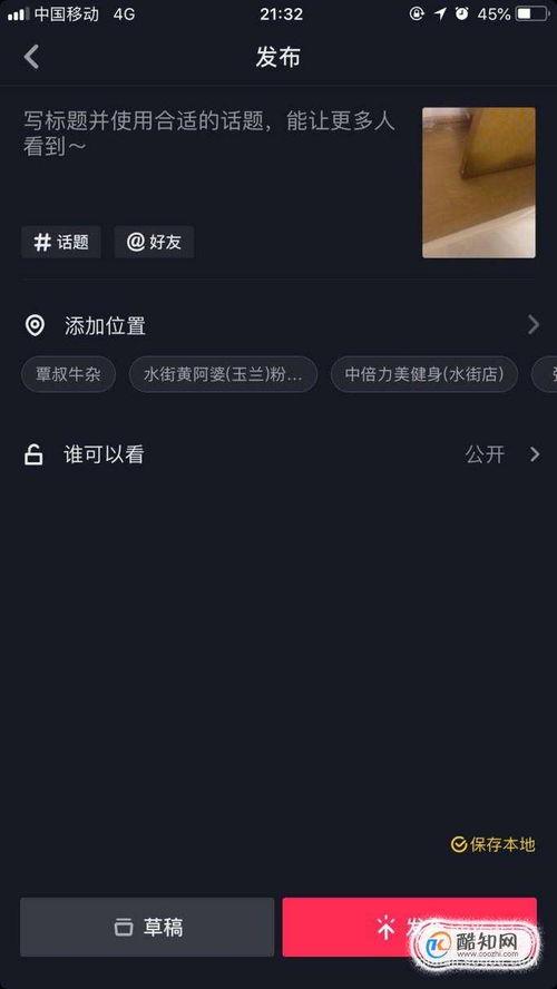 抖音爆料小视频怎样通过,揭秘如何打造吸睛副标题