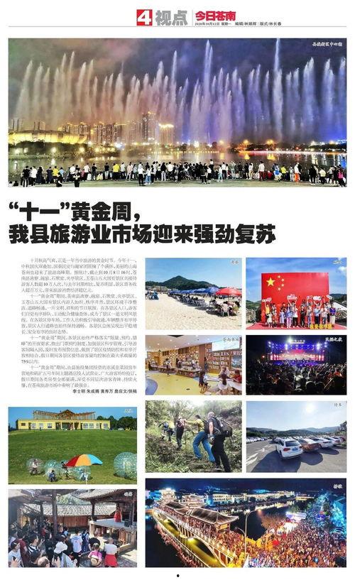 苍南最新爆料,揭秘事件背后惊人真相 第2张 苍南最新爆料,揭秘事件背后惊人真相 第2张