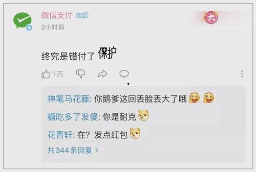 吃瓜qq圈网红,揭秘吃瓜群众的网络狂欢 第3张 吃瓜qq圈网红,揭秘吃瓜群众的网络狂欢 第3张