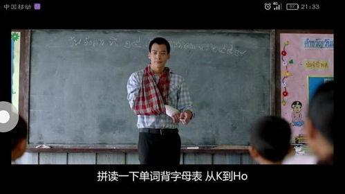 泰国教师日记在线观看,异国教育生活全景展现 第2张 泰国教师日记在线观看,异国教育生活全景展现 第2张