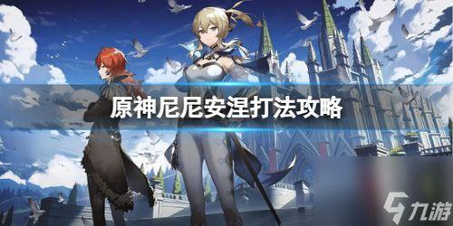 原神枫丹角色全爆料视频,揭秘神秘新角色与独特背景故事  第2张