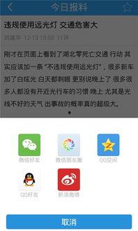 爆料新闻入口官网网址,独家资讯一手掌握 第3张 爆料新闻入口官网网址,独家资讯一手掌握 第3张
