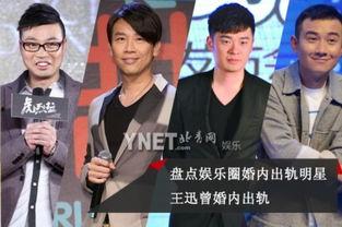 王迅被导演爆料视频大全,揭秘娱乐圈幕后故事  第2张